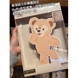 香港迪士尼樂園限定 Duffy 造型感應小夜燈 (BP0030)